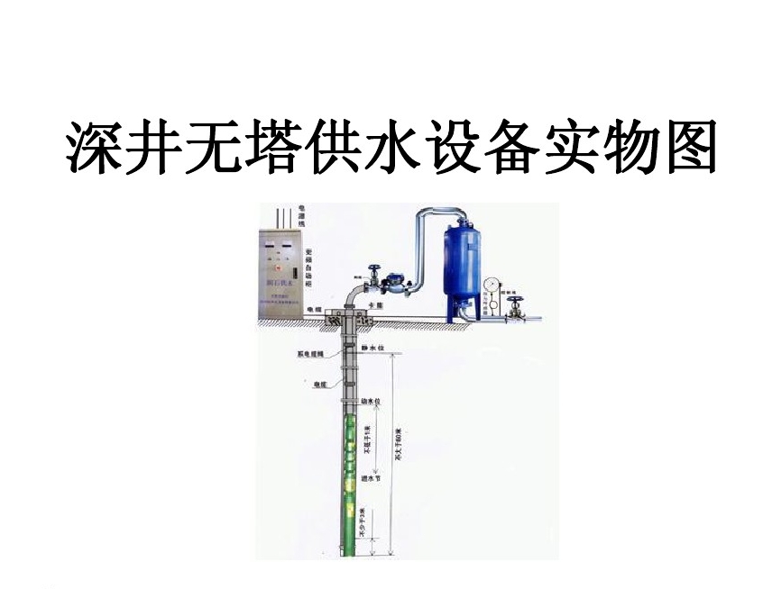 延吉市井泵无塔式供水设备